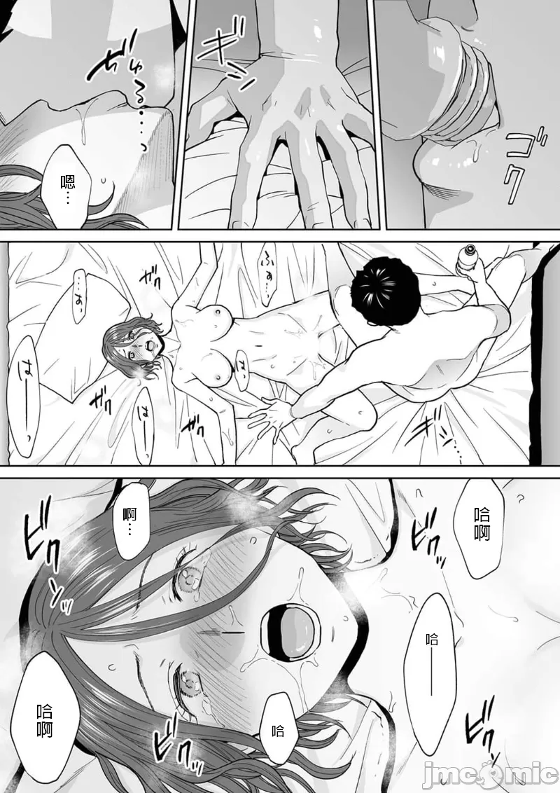 [Katsura Airi] "Otto no Buka ni Ikasarechau..." Aragaezu Kanjite Shimau Furinzuma|「要被老公的下屬弄到高潮了…」無法抵抗快感襲來的外遇妻子 15-18 [Chinese] [禁漫漢化組] 이미지 번호 18