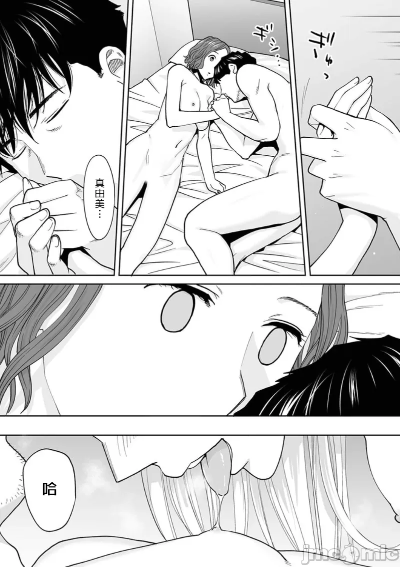 [Katsura Airi] "Otto no Buka ni Ikasarechau..." Aragaezu Kanjite Shimau Furinzuma|「要被老公的下屬弄到高潮了…」無法抵抗快感襲來的外遇妻子 15-18 [Chinese] [禁漫漢化組] 이미지 번호 23