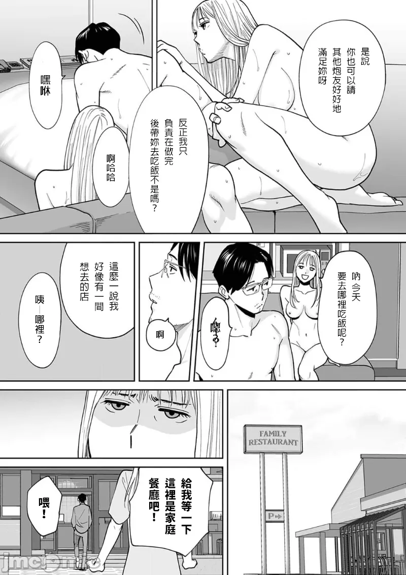 [Katsura Airi] "Otto no Buka ni Ikasarechau..." Aragaezu Kanjite Shimau Furinzuma|「要被老公的下屬弄到高潮了…」無法抵抗快感襲來的外遇妻子 15-18 [Chinese] [禁漫漢化組] 이미지 번호 25