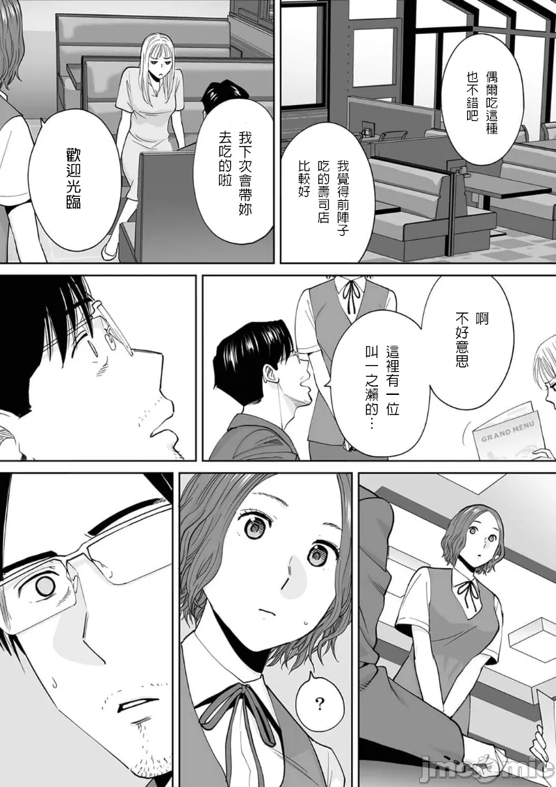 [Katsura Airi] "Otto no Buka ni Ikasarechau..." Aragaezu Kanjite Shimau Furinzuma|「要被老公的下屬弄到高潮了…」無法抵抗快感襲來的外遇妻子 15-18 [Chinese] [禁漫漢化組] 이미지 번호 26