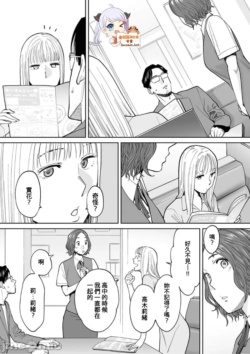 [Katsura Airi] "Otto no Buka ni Ikasarechau..." Aragaezu Kanjite Shimau Furinzuma|「要被老公的下屬弄到高潮了…」無法抵抗快感襲來的外遇妻子 15-18 [Chinese] [禁漫漢化組] 이미지 번호 33