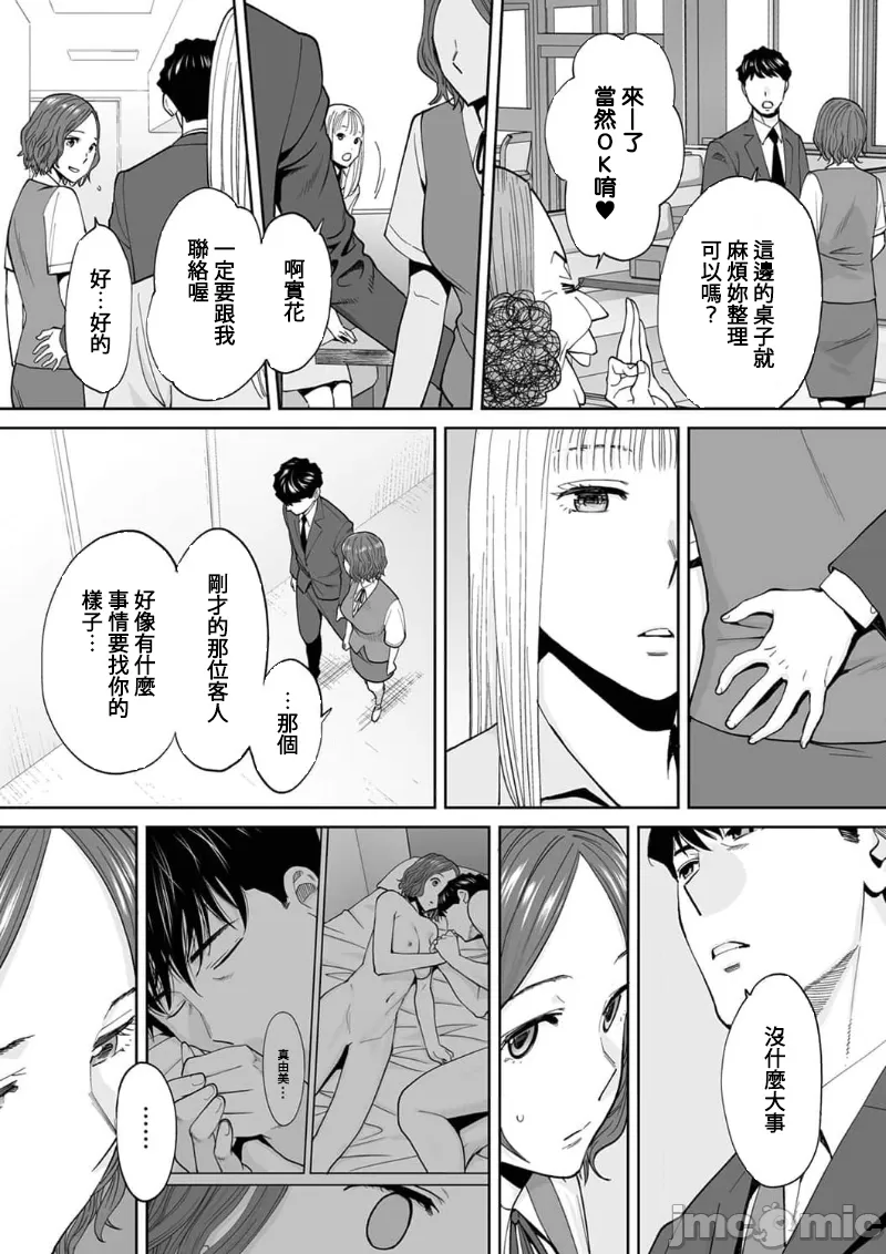 [Katsura Airi] "Otto no Buka ni Ikasarechau..." Aragaezu Kanjite Shimau Furinzuma|「要被老公的下屬弄到高潮了…」無法抵抗快感襲來的外遇妻子 15-18 [Chinese] [禁漫漢化組] 이미지 번호 35