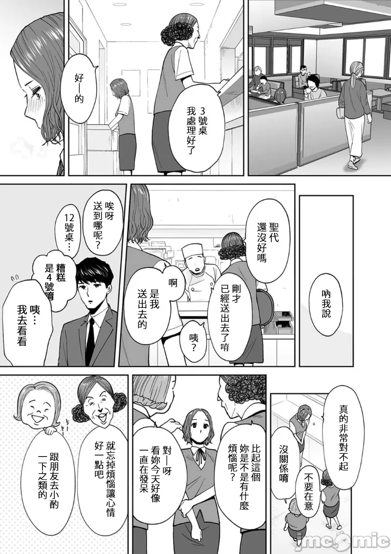 [Katsura Airi] "Otto no Buka ni Ikasarechau..." Aragaezu Kanjite Shimau Furinzuma|「要被老公的下屬弄到高潮了…」無法抵抗快感襲來的外遇妻子 15-18 [Chinese] [禁漫漢化組] 이미지 번호 42