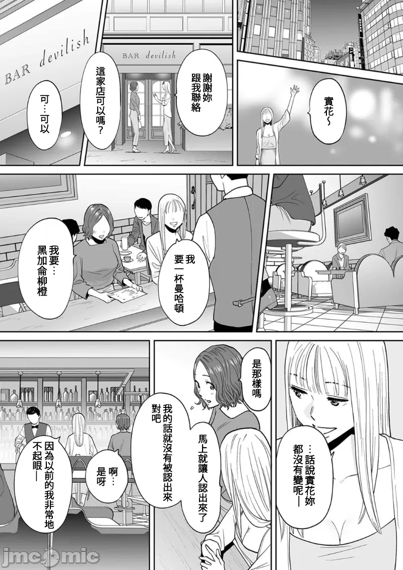 [Katsura Airi] "Otto no Buka ni Ikasarechau..." Aragaezu Kanjite Shimau Furinzuma|「要被老公的下屬弄到高潮了…」無法抵抗快感襲來的外遇妻子 15-18 [Chinese] [禁漫漢化組] 이미지 번호 46