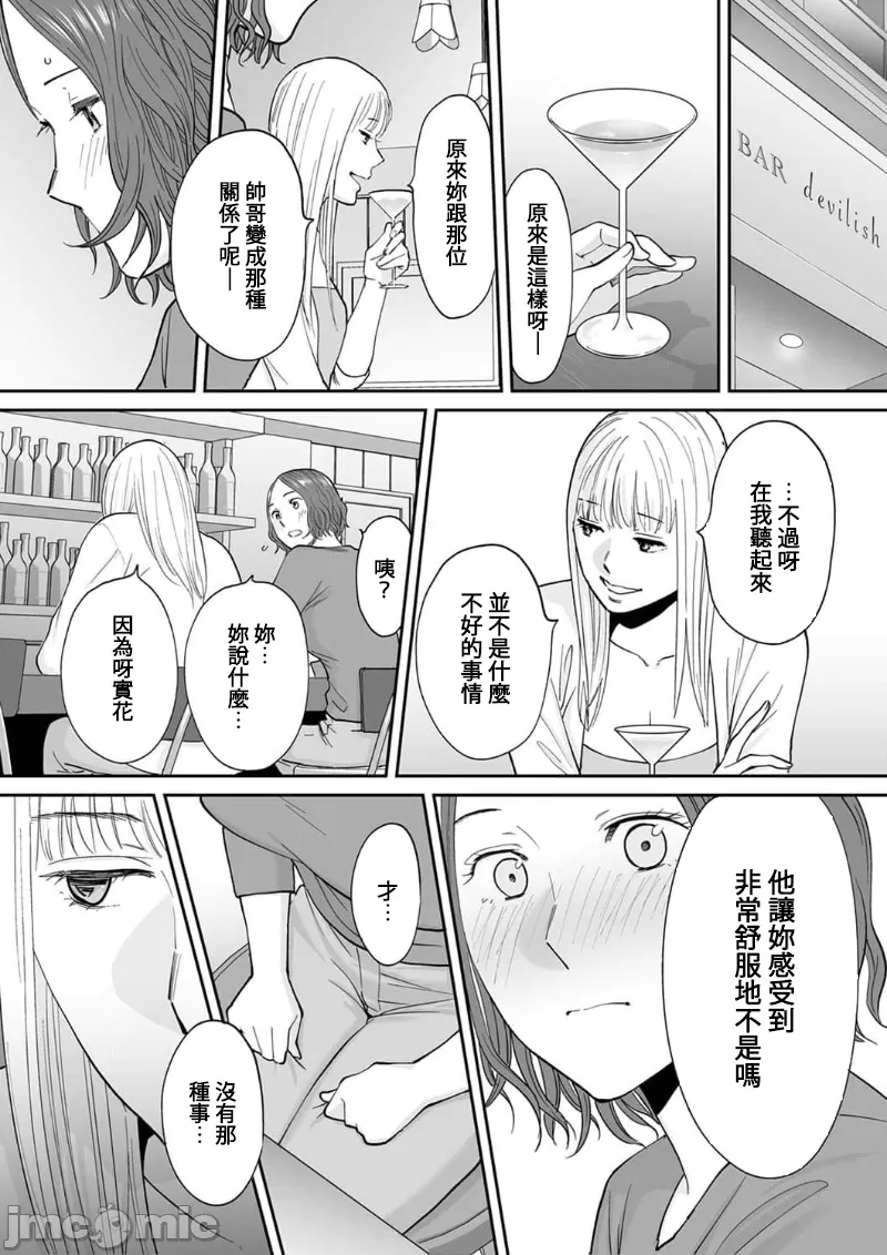 [Katsura Airi] "Otto no Buka ni Ikasarechau..." Aragaezu Kanjite Shimau Furinzuma|「要被老公的下屬弄到高潮了…」無法抵抗快感襲來的外遇妻子 15-18 [Chinese] [禁漫漢化組] 이미지 번호 49