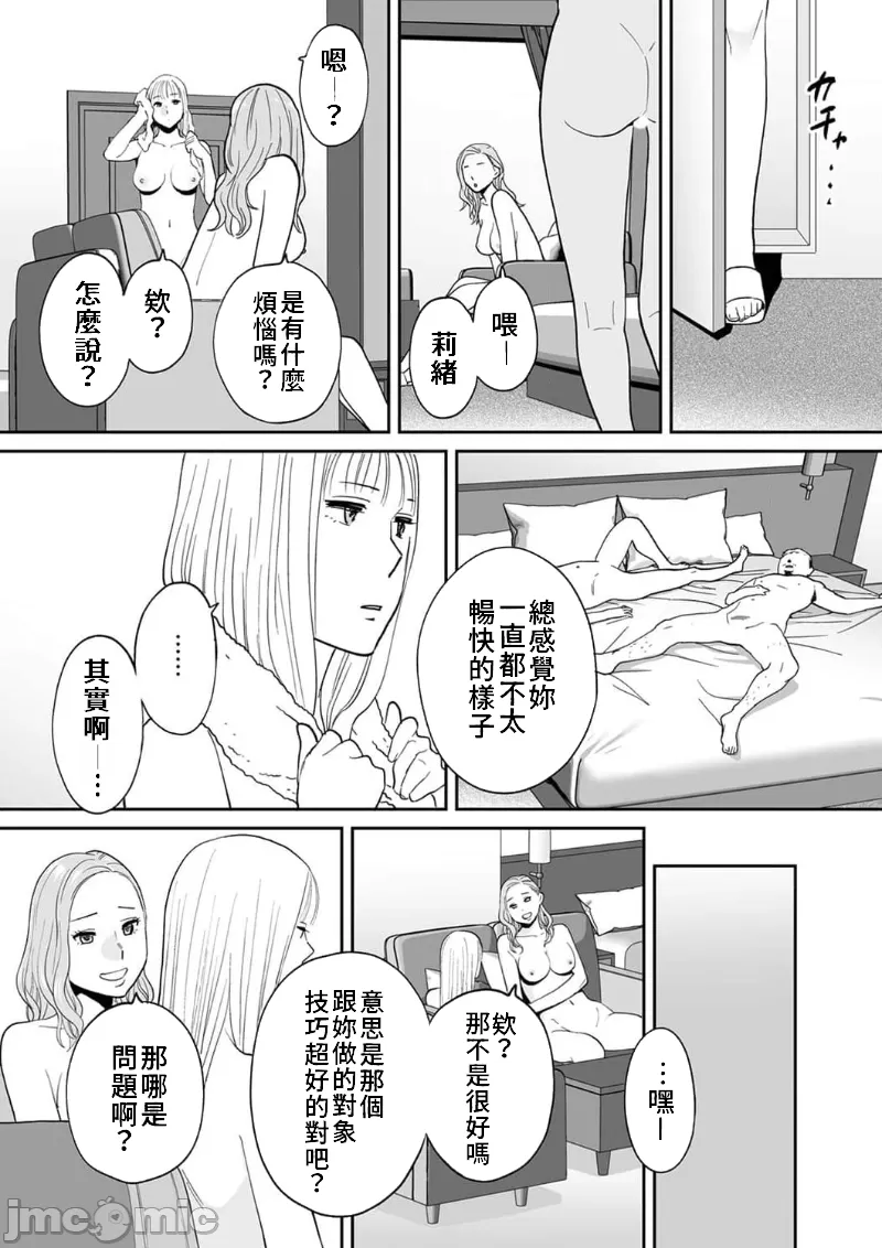 [Katsura Airi] "Otto no Buka ni Ikasarechau..." Aragaezu Kanjite Shimau Furinzuma|「要被老公的下屬弄到高潮了…」無法抵抗快感襲來的外遇妻子 15-18 [Chinese] [禁漫漢化組] 이미지 번호 66