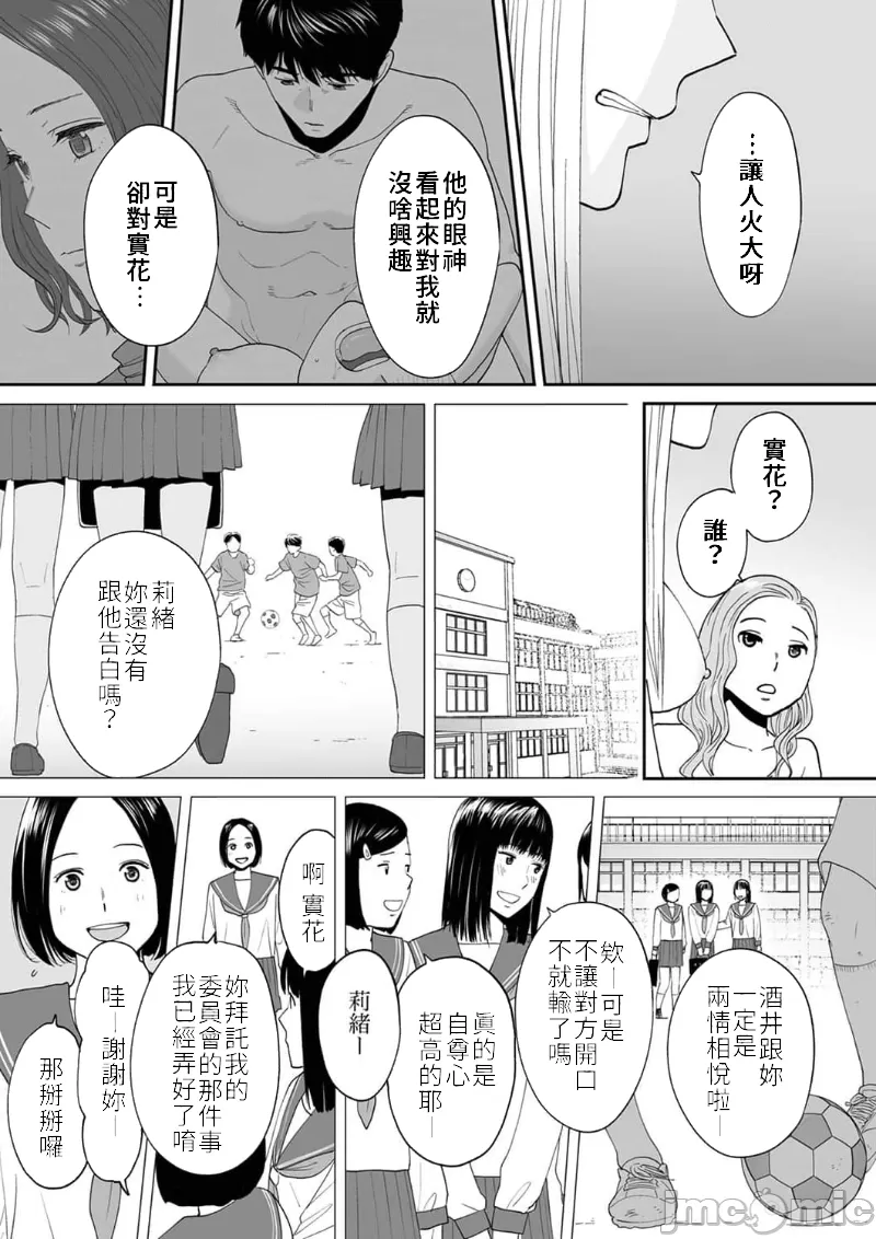 [Katsura Airi] "Otto no Buka ni Ikasarechau..." Aragaezu Kanjite Shimau Furinzuma|「要被老公的下屬弄到高潮了…」無法抵抗快感襲來的外遇妻子 15-18 [Chinese] [禁漫漢化組] 이미지 번호 67