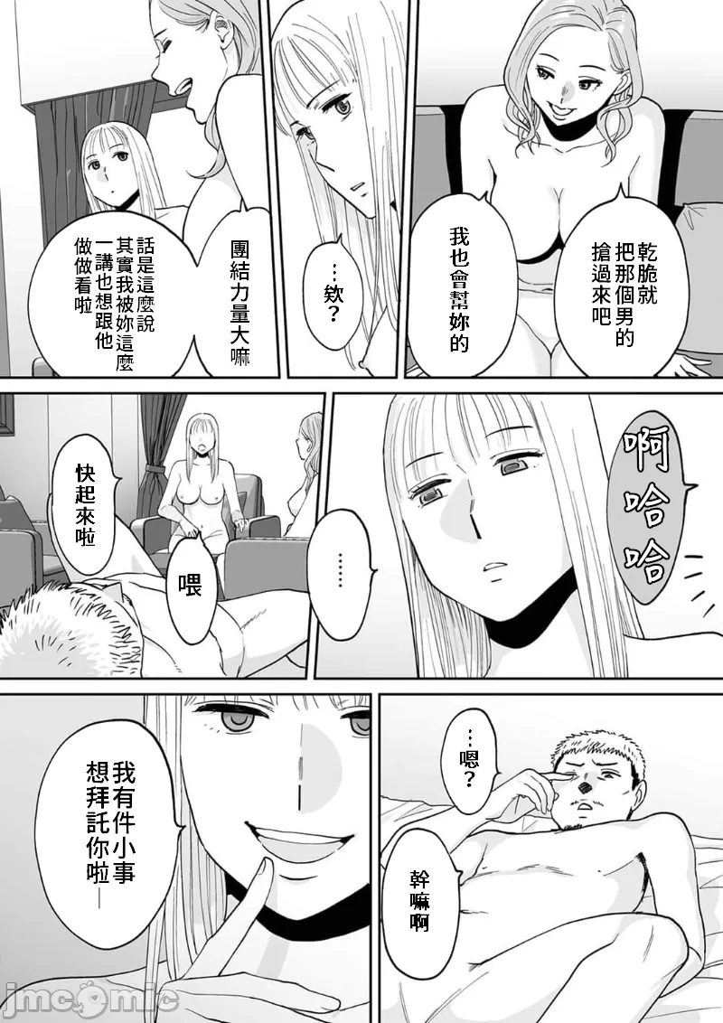 [Katsura Airi] "Otto no Buka ni Ikasarechau..." Aragaezu Kanjite Shimau Furinzuma|「要被老公的下屬弄到高潮了…」無法抵抗快感襲來的外遇妻子 15-18 [Chinese] [禁漫漢化組] 이미지 번호 69