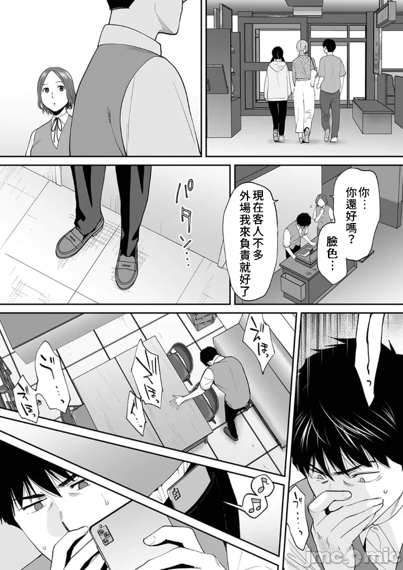 [Katsura Airi] "Otto no Buka ni Ikasarechau..." Aragaezu Kanjite Shimau Furinzuma|「要被老公的下屬弄到高潮了…」無法抵抗快感襲來的外遇妻子 15-18 [Chinese] [禁漫漢化組] 이미지 번호 83
