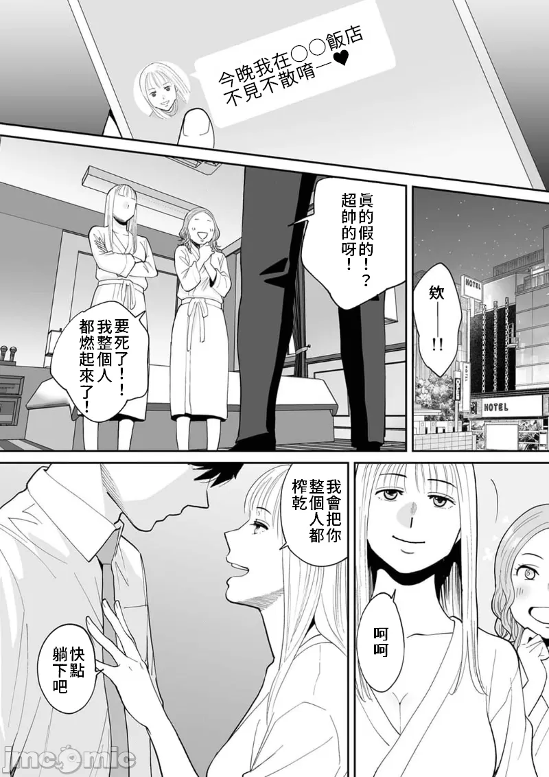 [Katsura Airi] "Otto no Buka ni Ikasarechau..." Aragaezu Kanjite Shimau Furinzuma|「要被老公的下屬弄到高潮了…」無法抵抗快感襲來的外遇妻子 15-18 [Chinese] [禁漫漢化組] 이미지 번호 84