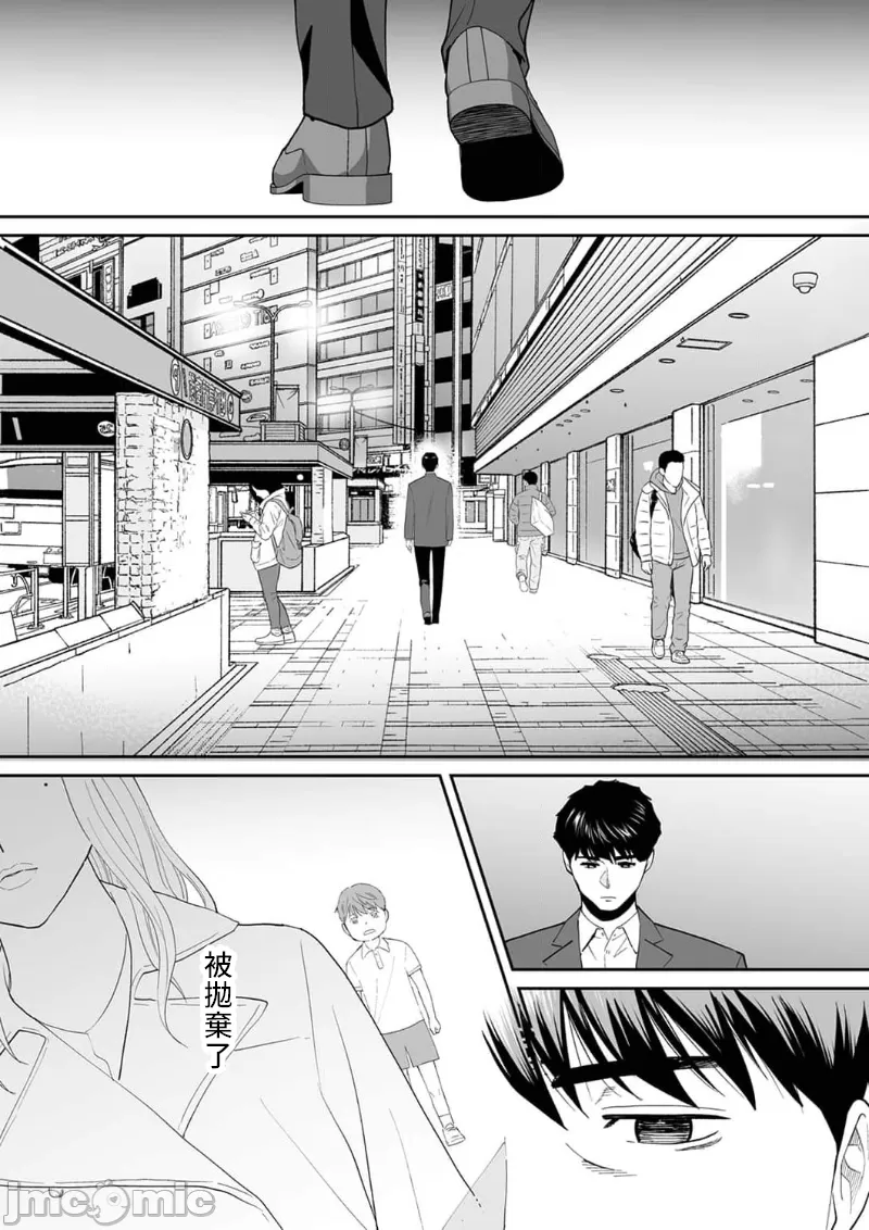 [Katsura Airi] "Otto no Buka ni Ikasarechau..." Aragaezu Kanjite Shimau Furinzuma|「要被老公的下屬弄到高潮了…」無法抵抗快感襲來的外遇妻子 15-18 [Chinese] [禁漫漢化組] 이미지 번호 95