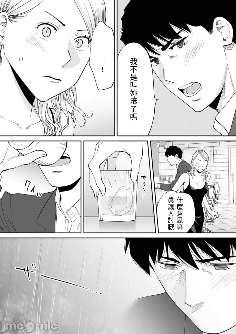 [Katsura Airi] "Otto no Buka ni Ikasarechau..." Aragaezu Kanjite Shimau Furinzuma|「要被老公的下屬弄到高潮了…」無法抵抗快感襲來的外遇妻子 15-18 [Chinese] [禁漫漢化組] 이미지 번호 101