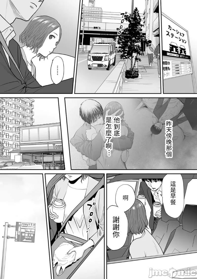 [Katsura Airi] "Otto no Buka ni Ikasarechau..." Aragaezu Kanjite Shimau Furinzuma|「要被老公的下屬弄到高潮了…」無法抵抗快感襲來的外遇妻子 15-18 [Chinese] [禁漫漢化組] 이미지 번호 110