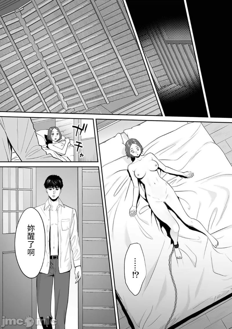 [Katsura Airi] "Otto no Buka ni Ikasarechau..." Aragaezu Kanjite Shimau Furinzuma|「要被老公的下屬弄到高潮了…」無法抵抗快感襲來的外遇妻子 15-18 [Chinese] [禁漫漢化組] 이미지 번호 112