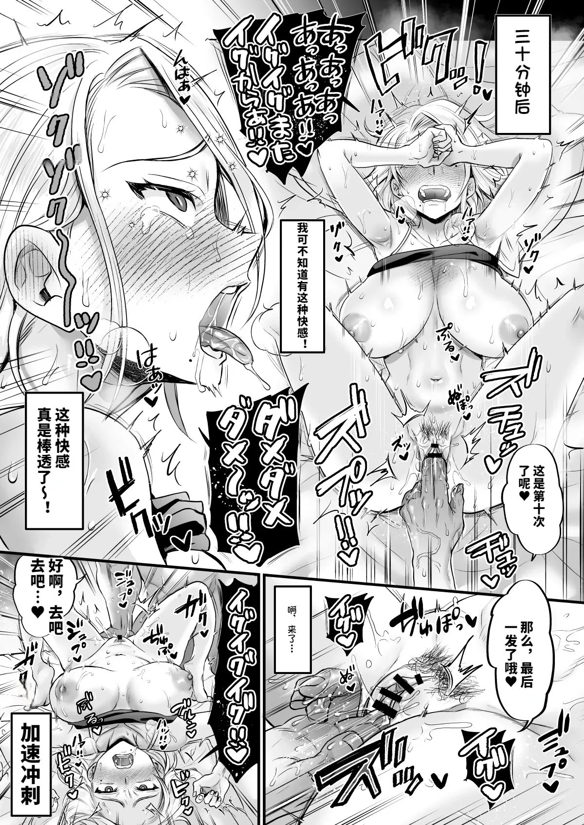 [ヌンポコジン] セックスレス14年 久々ヤッたらスゴかった[vail個人漢化] 이미지 번호 26