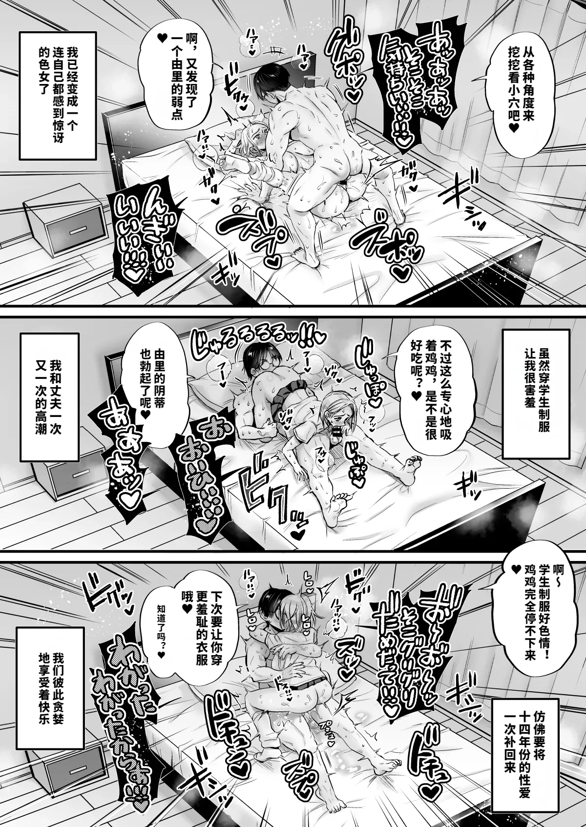 [ヌンポコジン] セックスレス14年 久々ヤッたらスゴかった[vail個人漢化] 이미지 번호 39