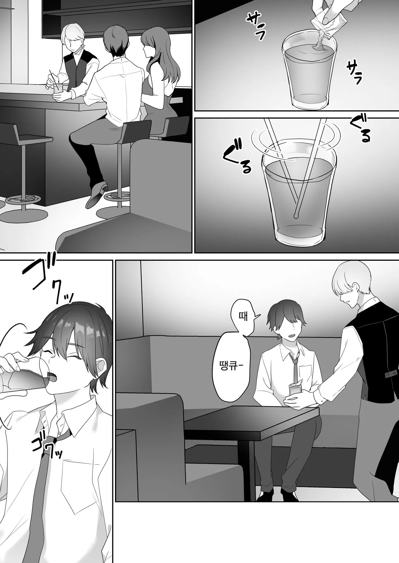 [Blitzkrieg (Himino)] Gaikoku Club ni Ki o Tsukete | 해외의 클럽에선 주의하세요 [Korean] 이미지 번호 2