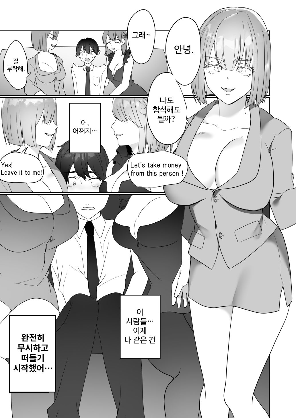 [Blitzkrieg (Himino)] Gaikoku Club ni Ki o Tsukete | 해외의 클럽에선 주의하세요 [Korean] 이미지 번호 9