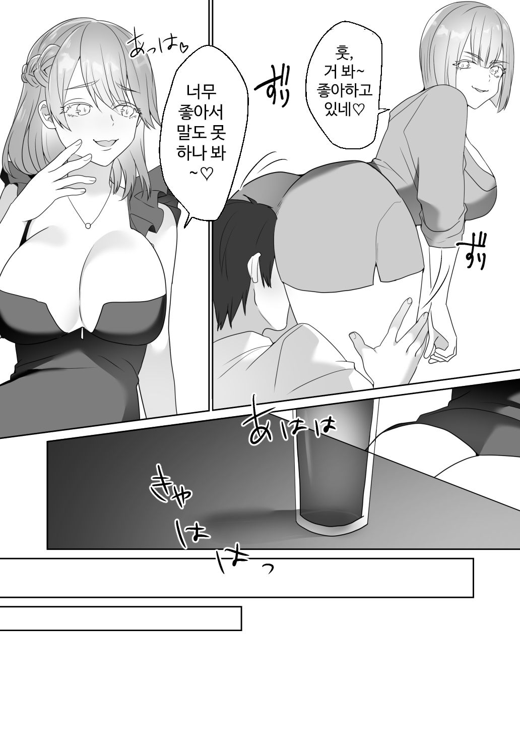 [Blitzkrieg (Himino)] Gaikoku Club ni Ki o Tsukete | 해외의 클럽에선 주의하세요 [Korean] 이미지 번호 16