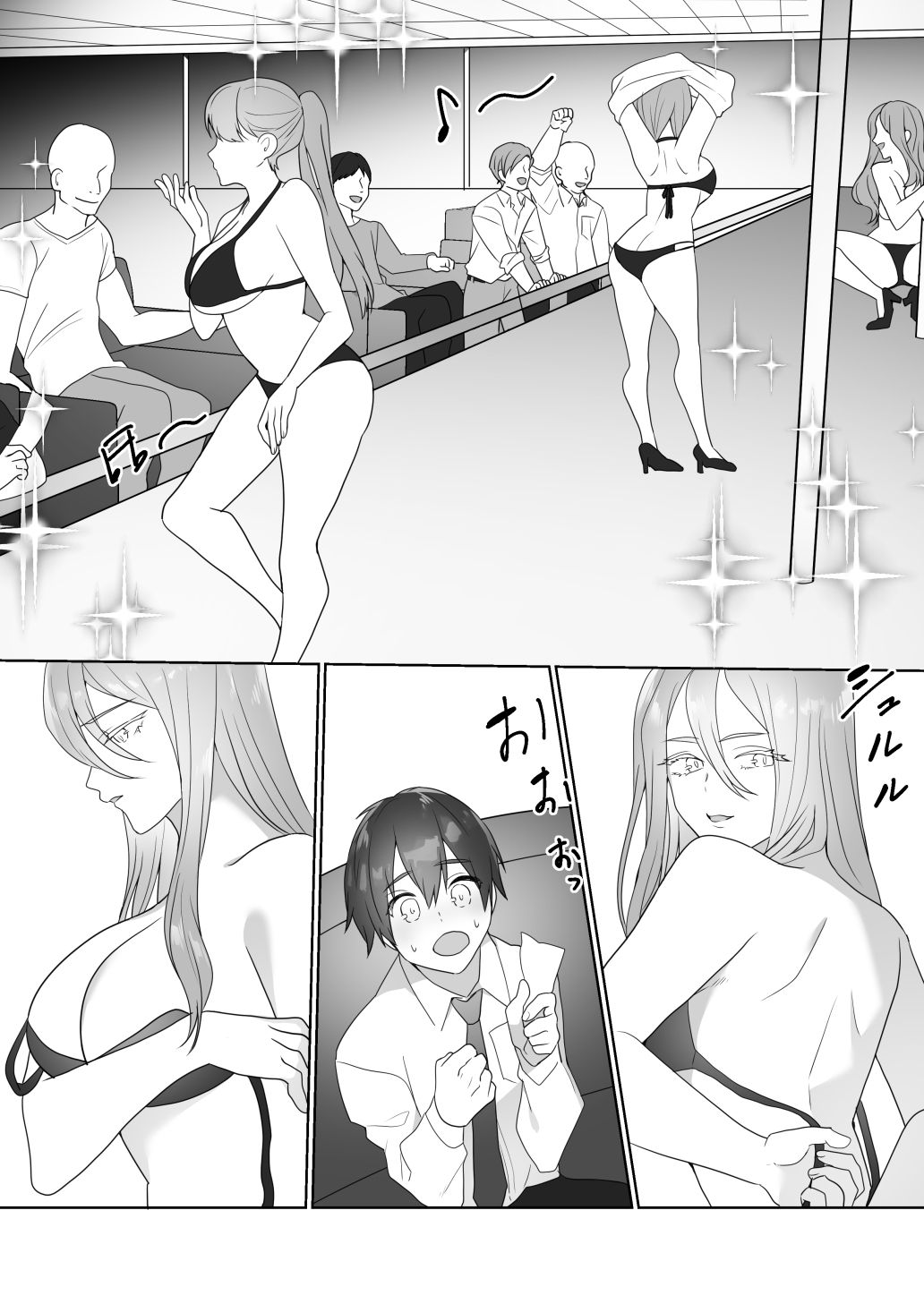 [Blitzkrieg (Himino)] Gaikoku Club ni Ki o Tsukete | 해외의 클럽에선 주의하세요 [Korean] 이미지 번호 17