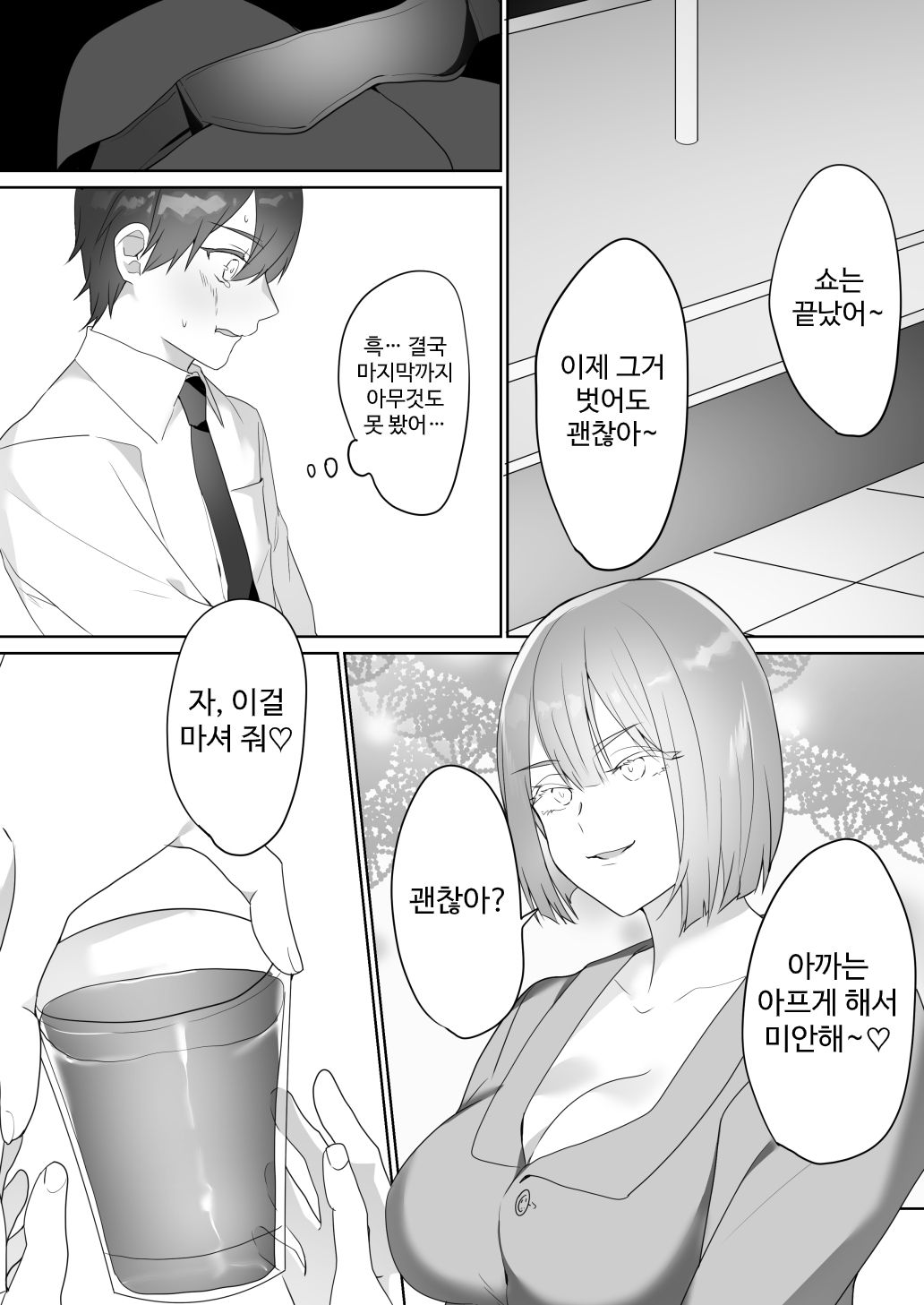 [Blitzkrieg (Himino)] Gaikoku Club ni Ki o Tsukete | 해외의 클럽에선 주의하세요 [Korean] 이미지 번호 24