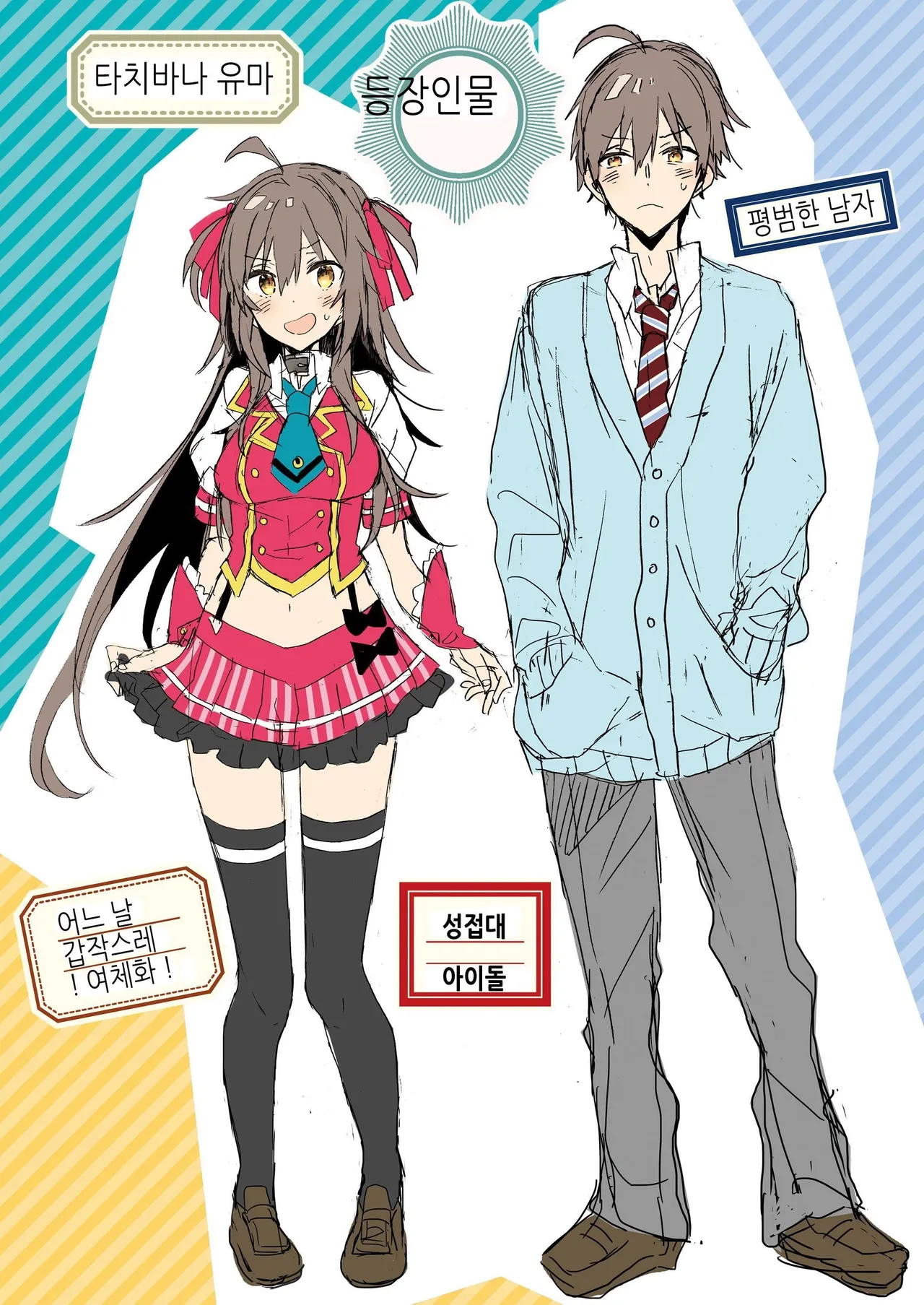 [ciaociao (Araki Kanao)] Nyotaika Shita Ore no Tadareta Nichijou Seikatsu | 여체화한 나의 문란한 일상생활 [Korean] [Digital] 이미지 번호 2