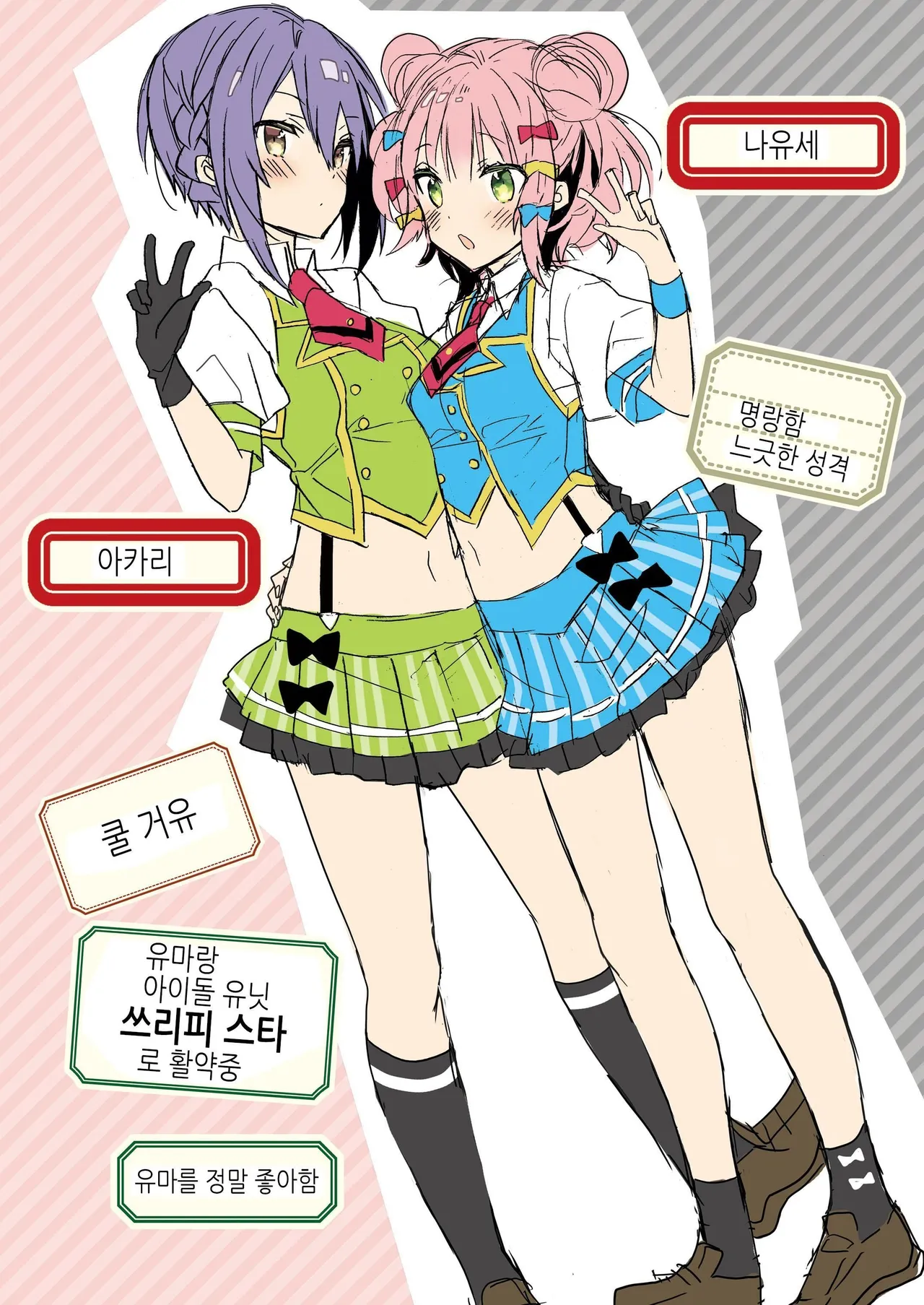 [ciaociao (Araki Kanao)] Nyotaika Shita Ore no Tadareta Nichijou Seikatsu | 여체화한 나의 문란한 일상생활 [Korean] [Digital] 이미지 번호 3