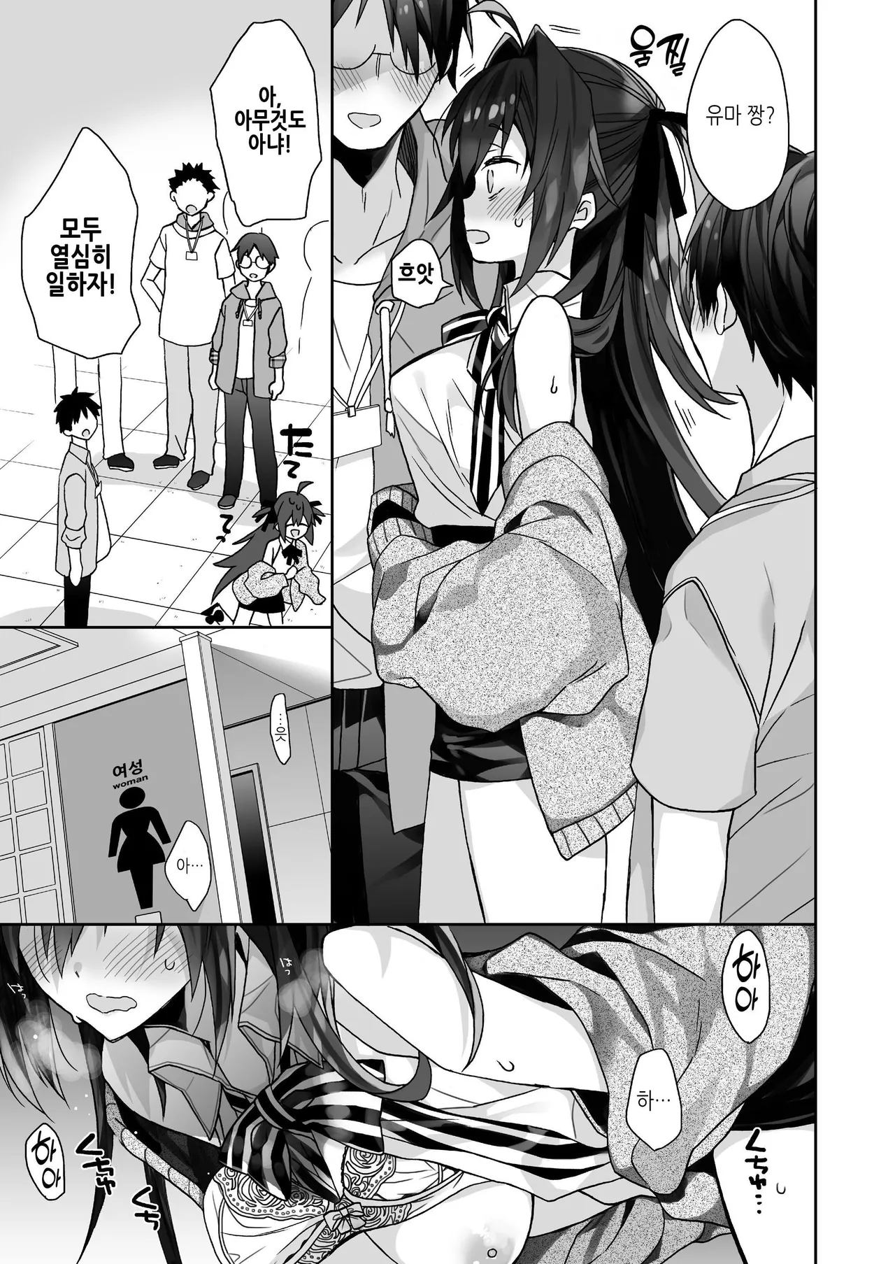 [ciaociao (Araki Kanao)] Nyotaika Shita Ore no Tadareta Nichijou Seikatsu | 여체화한 나의 문란한 일상생활 [Korean] [Digital] 이미지 번호 10