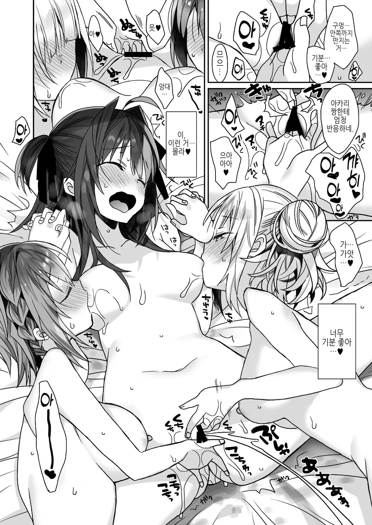 [ciaociao (Araki Kanao)] Nyotaika Shita Ore no Tadareta Nichijou Seikatsu | 여체화한 나의 문란한 일상생활 [Korean] [Digital] 이미지 번호 25