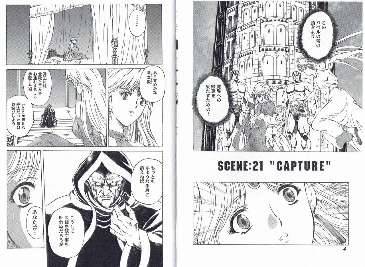 [Kyuukisidan(Takesin)]CAPTAIN STORM STAGE 11 (Capcom) 이미지 번호 5