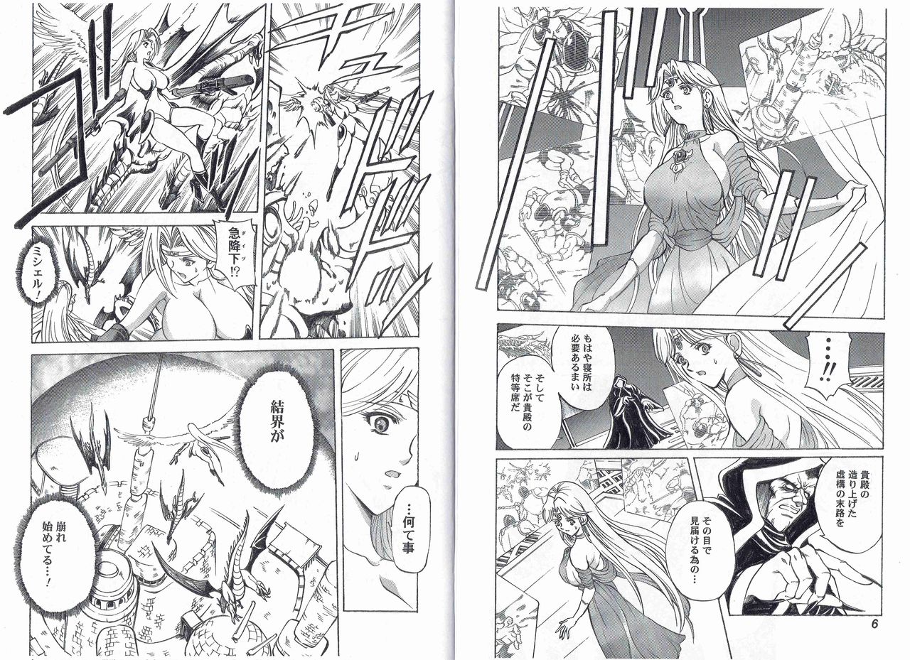 [Kyuukisidan(Takesin)]CAPTAIN STORM STAGE 11 (Capcom) 이미지 번호 6