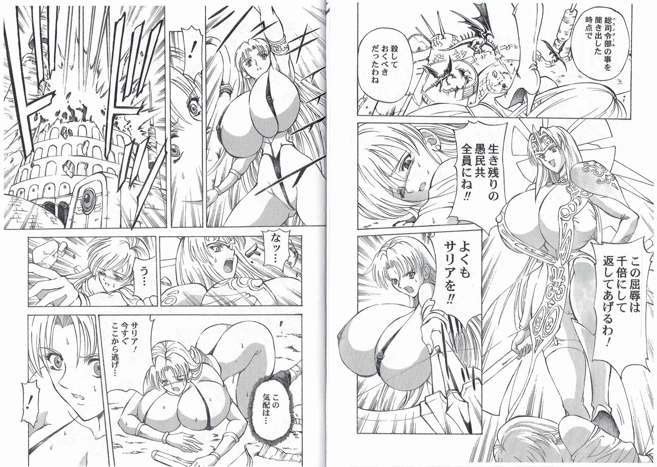 [Kyuukisidan(Takesin)]CAPTAIN STORM STAGE 11 (Capcom) 이미지 번호 7