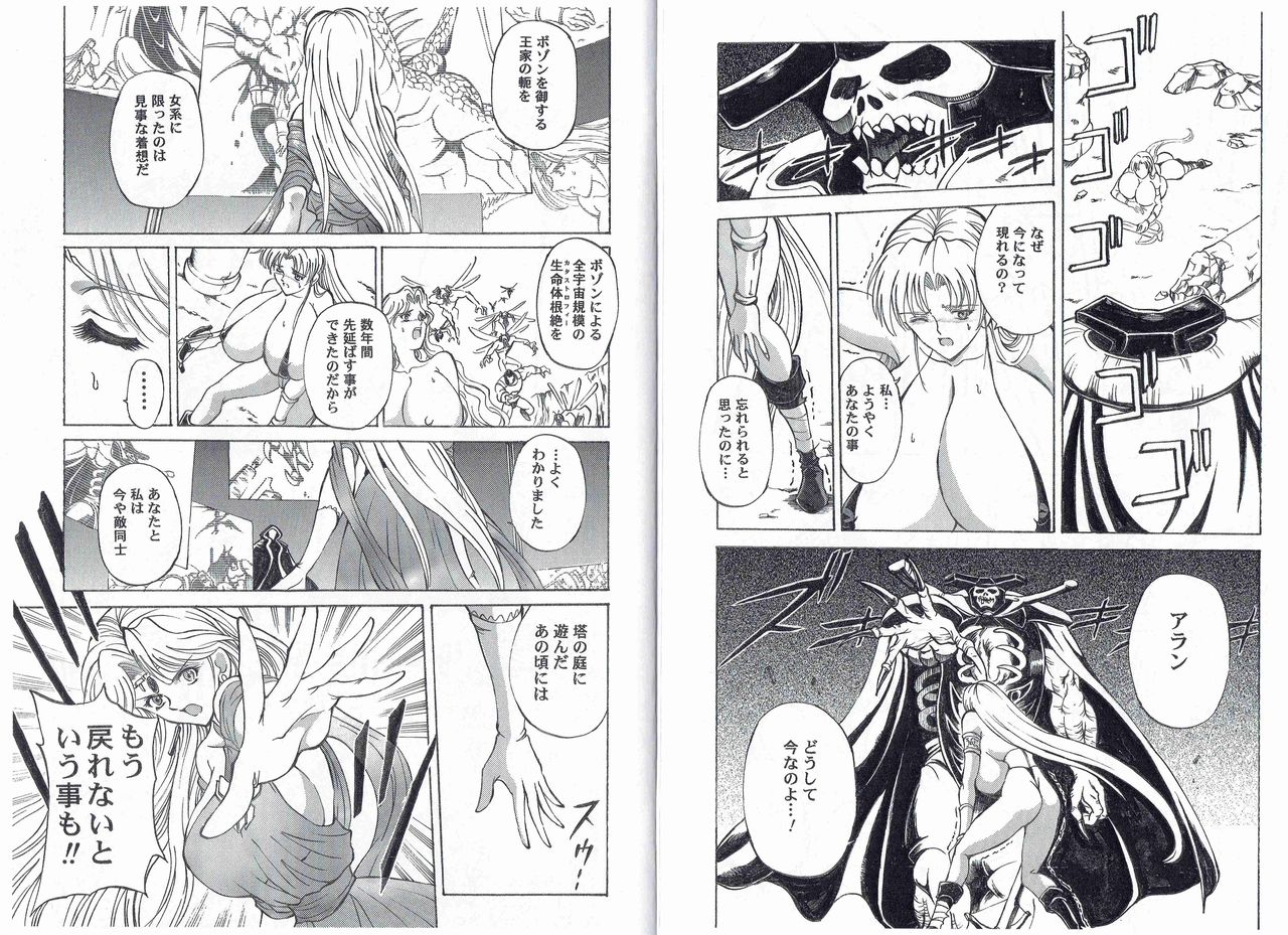 [Kyuukisidan(Takesin)]CAPTAIN STORM STAGE 11 (Capcom) 이미지 번호 8