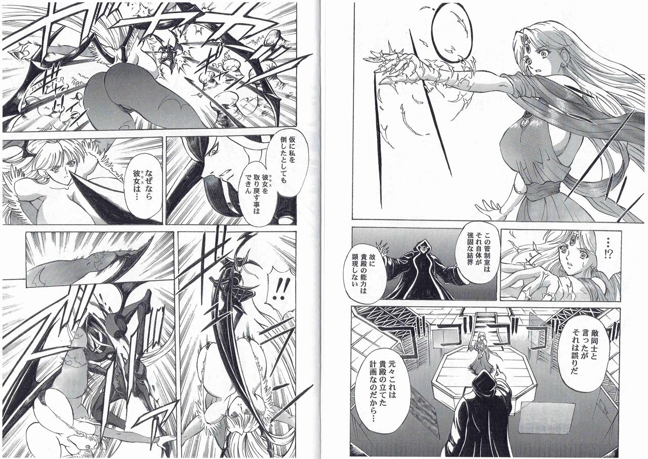 [Kyuukisidan(Takesin)]CAPTAIN STORM STAGE 11 (Capcom) 이미지 번호 9