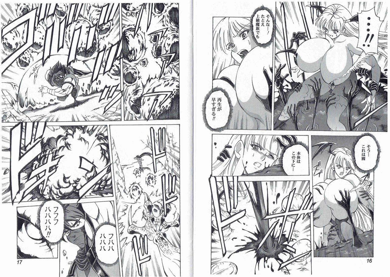 [Kyuukisidan(Takesin)]CAPTAIN STORM STAGE 11 (Capcom) 이미지 번호 11