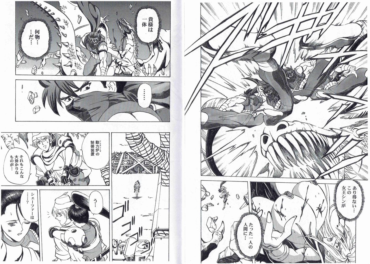 [Kyuukisidan(Takesin)]CAPTAIN STORM STAGE 11 (Capcom) 이미지 번호 15