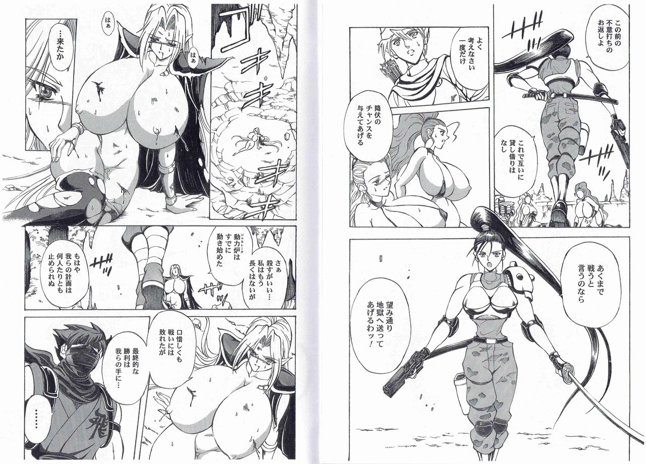 [Kyuukisidan(Takesin)]CAPTAIN STORM STAGE 11 (Capcom) 이미지 번호 17