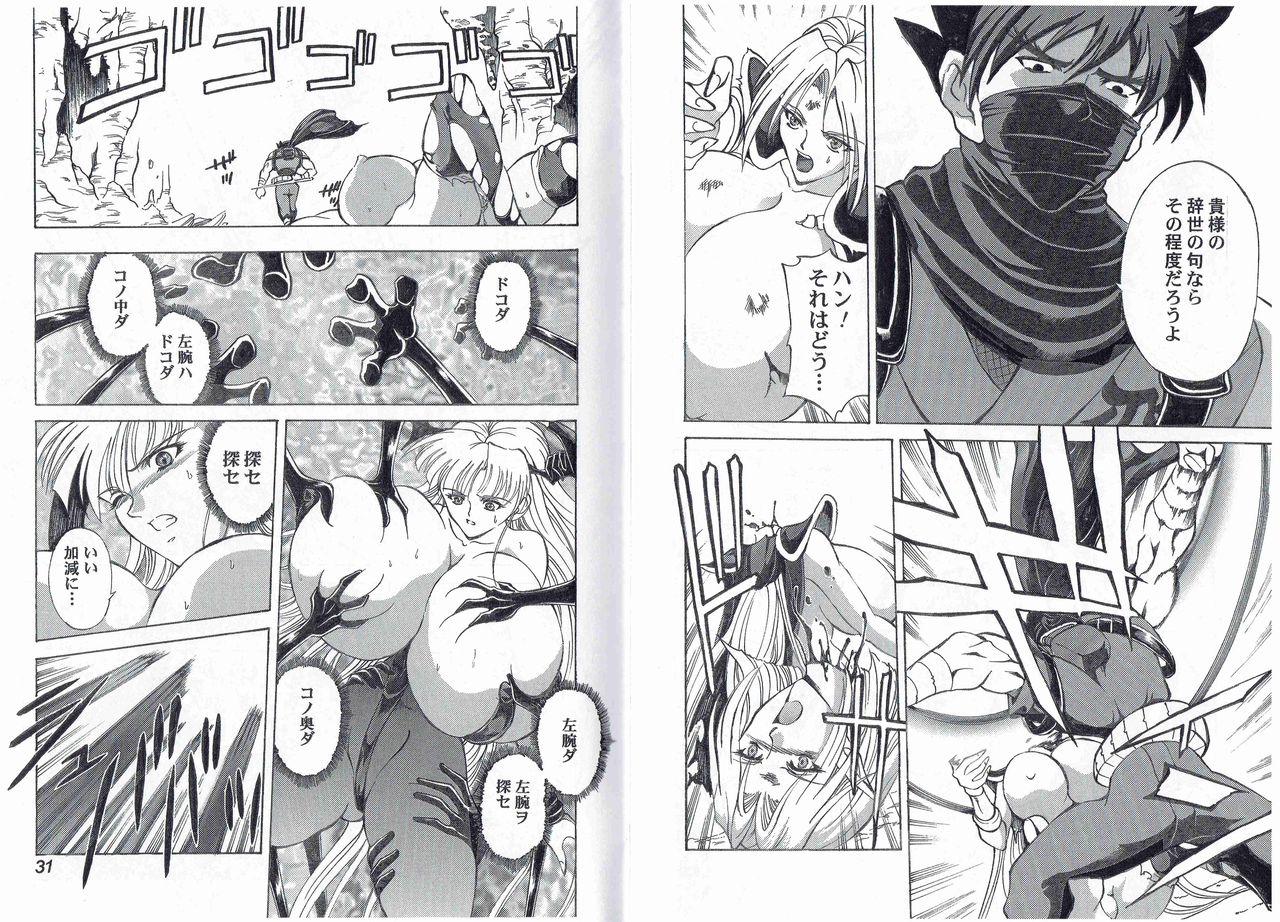 [Kyuukisidan(Takesin)]CAPTAIN STORM STAGE 11 (Capcom) 이미지 번호 18