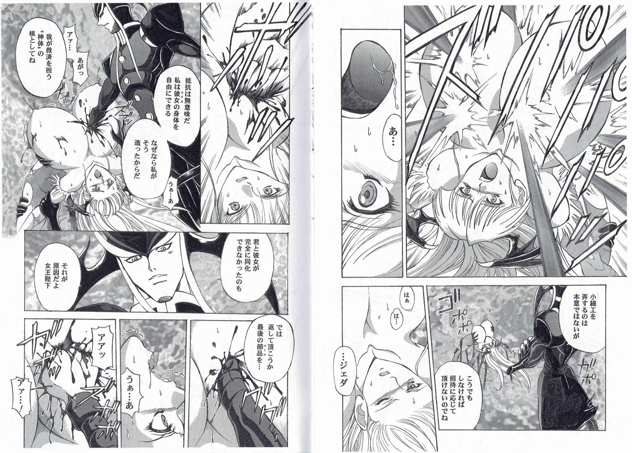 [Kyuukisidan(Takesin)]CAPTAIN STORM STAGE 11 (Capcom) 이미지 번호 19