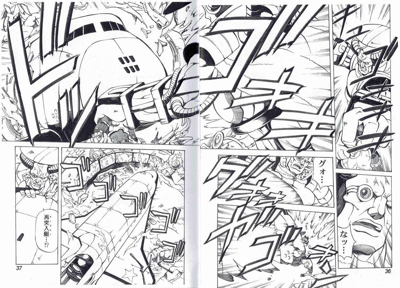 [Kyuukisidan(Takesin)]CAPTAIN STORM STAGE 11 (Capcom) 이미지 번호 21