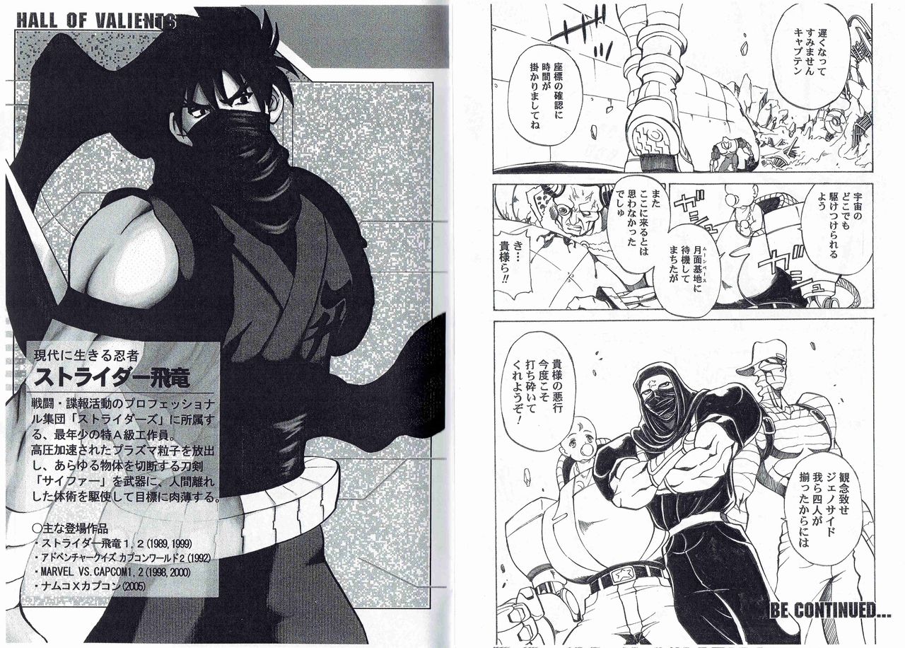 [Kyuukisidan(Takesin)]CAPTAIN STORM STAGE 11 (Capcom) 이미지 번호 22