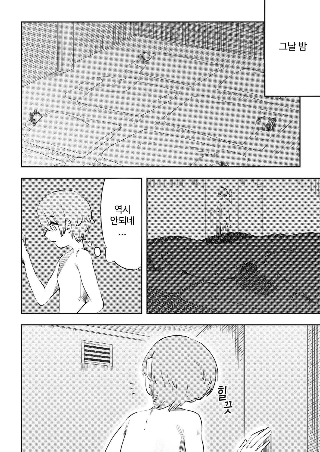 [Mr. Hokke (Kobachi Kenichi)] Mazo no Disutopia | 마조의 디스토피아 [Korean] 图片编号 11