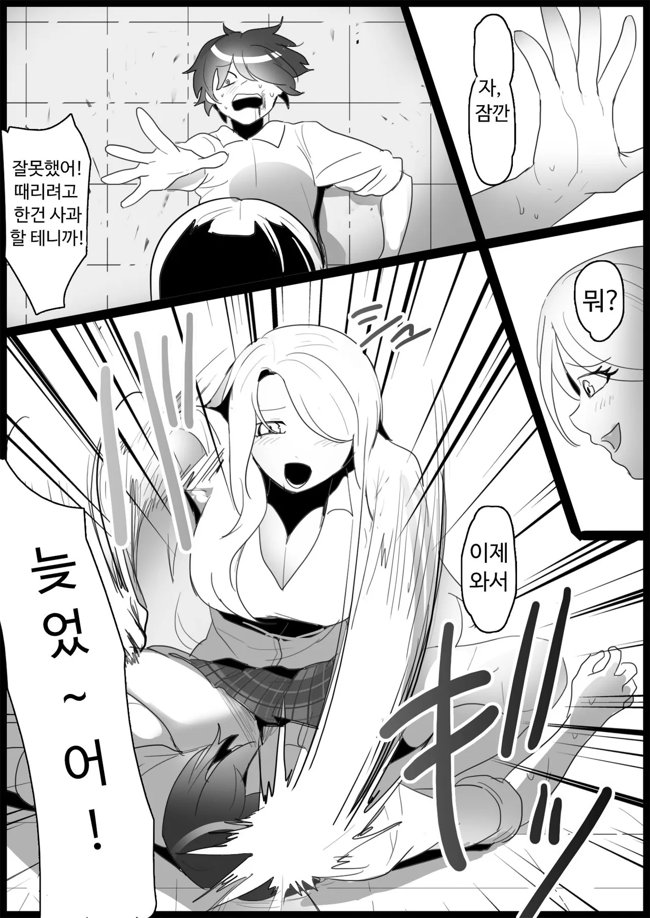 [Blitzkrieg (Toppogi)] Furyou Gal ni Ijimerareru | 불량 갸루에게 괴롭힘 당하다 [Korean] image number 13