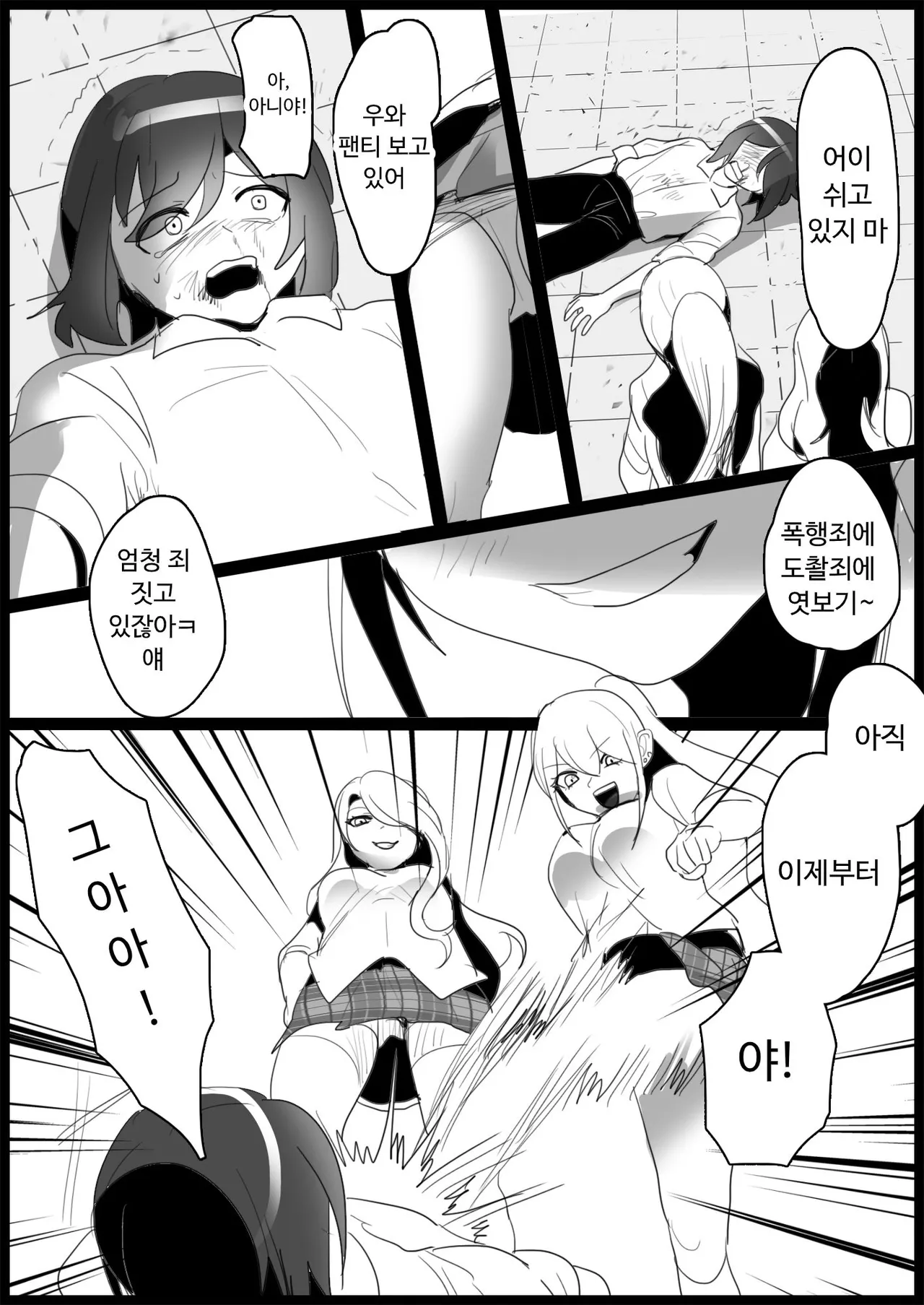 [Blitzkrieg (Toppogi)] Furyou Gal ni Ijimerareru | 불량 갸루에게 괴롭힘 당하다 [Korean] image number 19