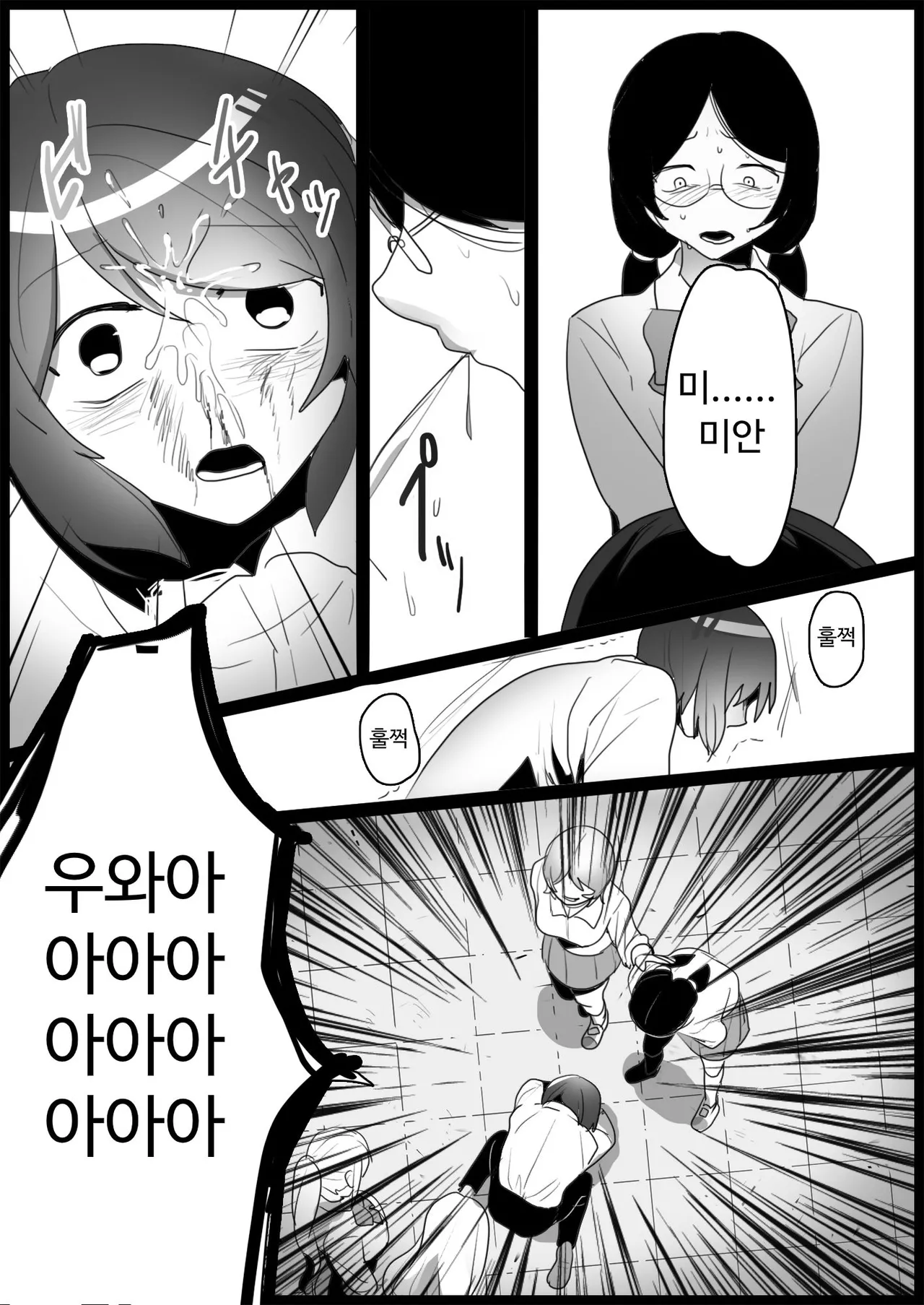 [Blitzkrieg (Toppogi)] Furyou Gal ni Ijimerareru | 불량 갸루에게 괴롭힘 당하다 [Korean] image number 27