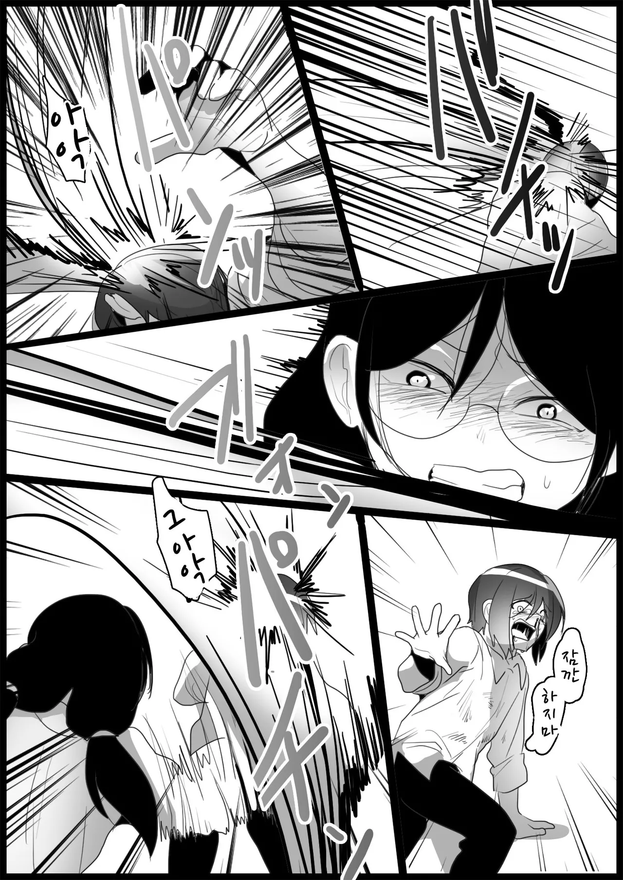 [Blitzkrieg (Toppogi)] Furyou Gal ni Ijimerareru | 불량 갸루에게 괴롭힘 당하다 [Korean] image number 31