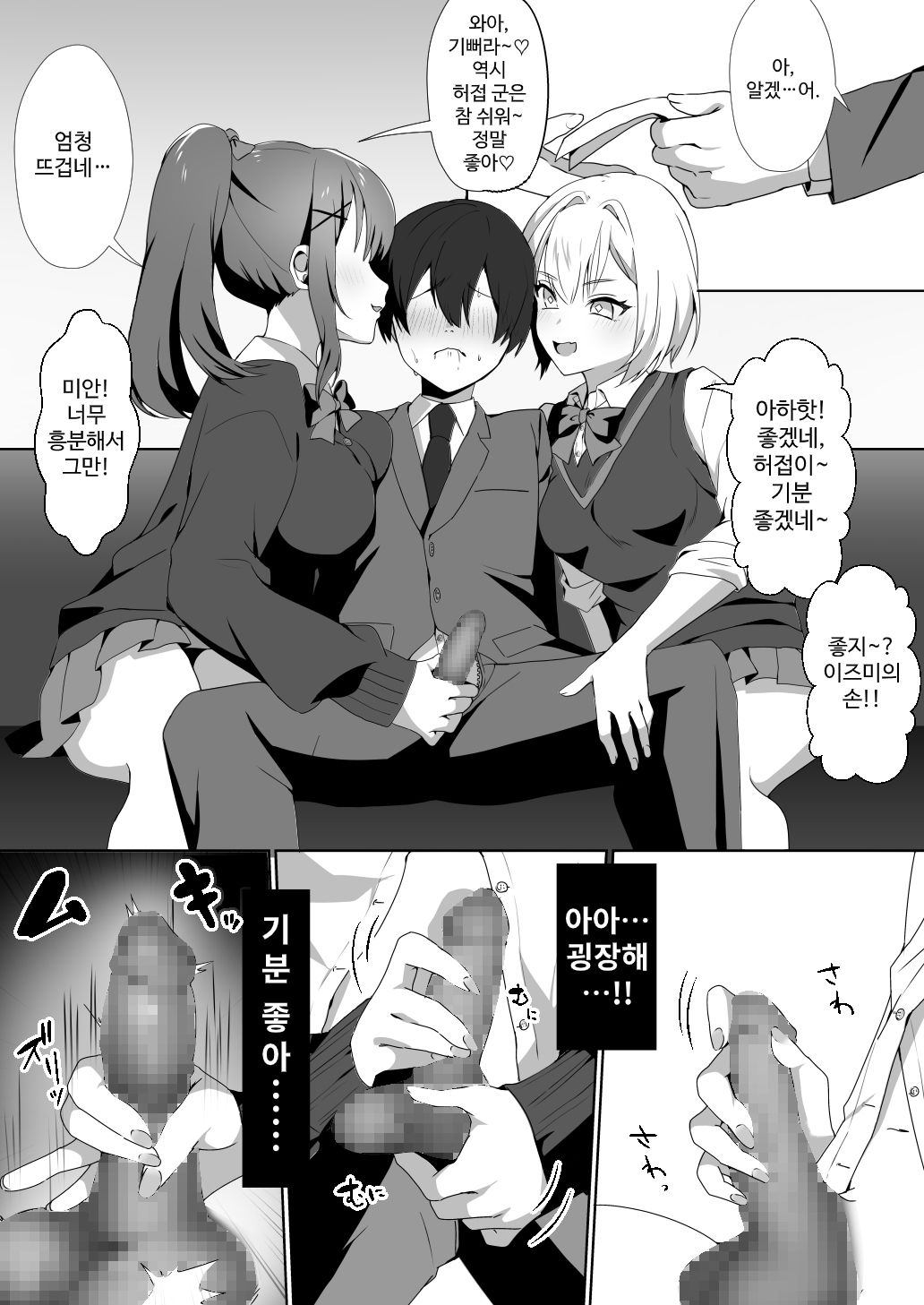 [Blitzkrieg (Himino)] Joshi-tachi no Warudakumi | 여자들의 흉계 [Korean] 画像番号 14