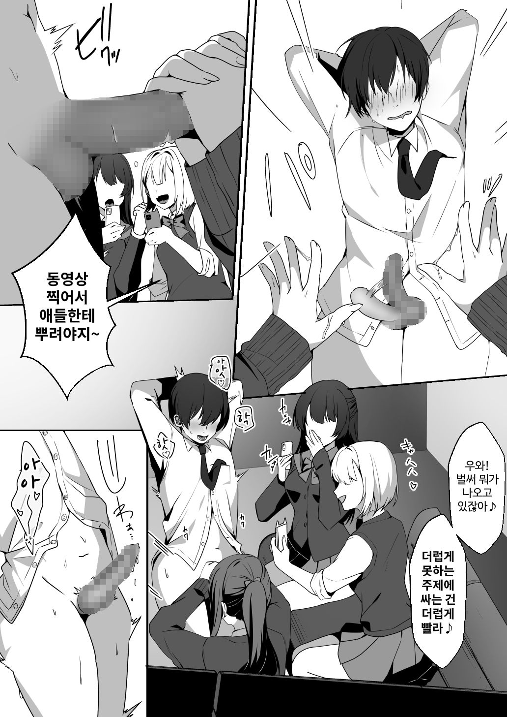 [Blitzkrieg (Himino)] Joshi-tachi no Warudakumi | 여자들의 흉계 [Korean] 画像番号 22