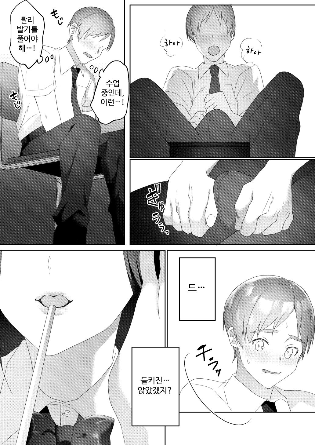 [Blitzkrieg (Himino)] Tonari no Seki no Kisaragi-san | 옆자리의 키사라기 씨 [Korean] numero di immagine  5