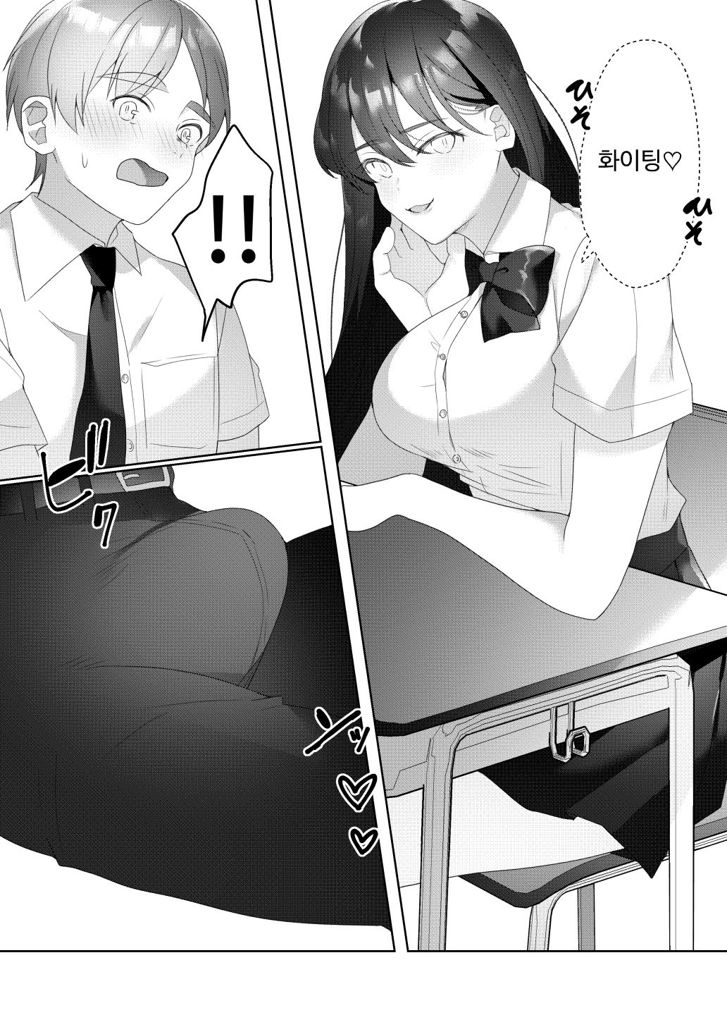 [Blitzkrieg (Himino)] Tonari no Seki no Kisaragi-san | 옆자리의 키사라기 씨 [Korean] numero di immagine  9